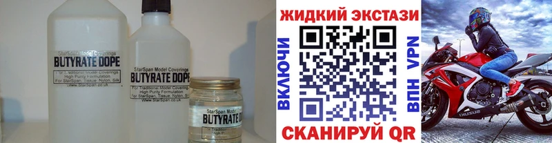 БУТИРАТ бутандиол  hydra ссылка  сайты даркнета официальный сайт  Новокубанск 