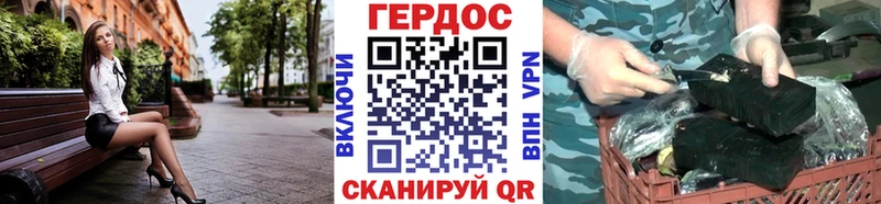 Героин хмурый  Новокубанск 