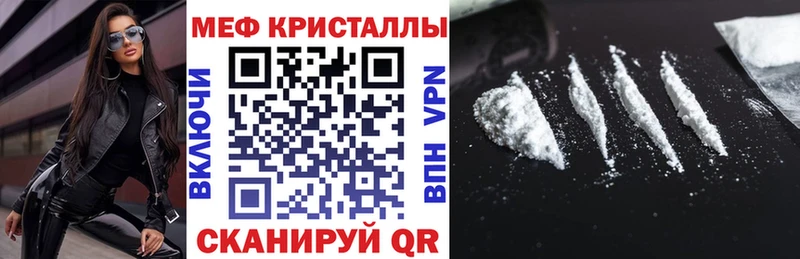 МЕФ кристаллы  Новокубанск 