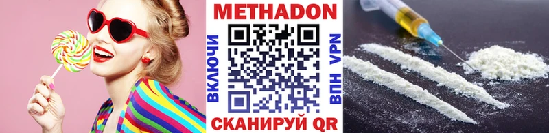 Метадон VHQ Новокубанск