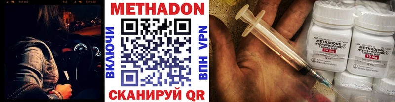 Метадон белоснежный  Новокубанск 